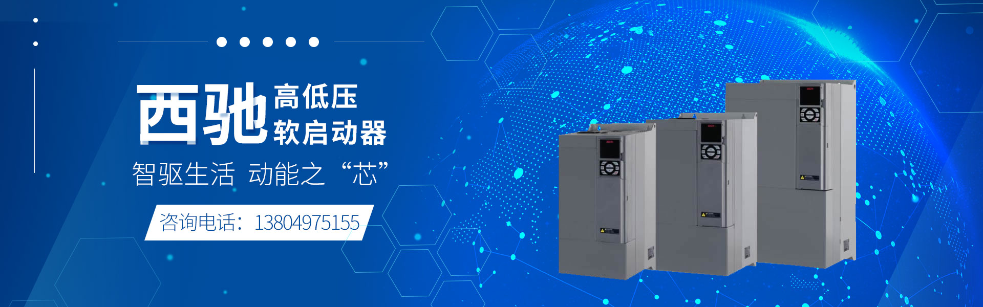 沈陽變頻器廠家